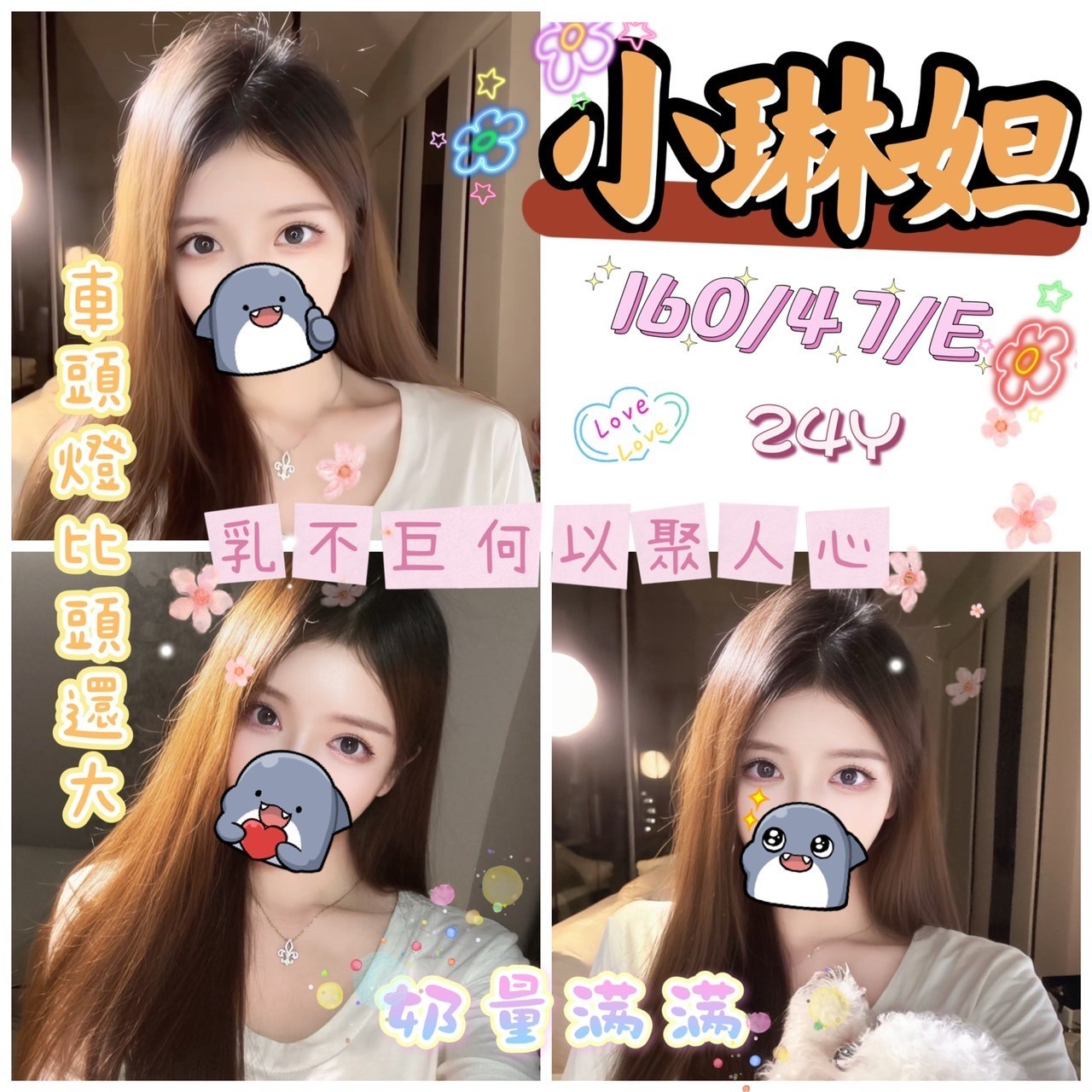 青魚 台中 雅姿 胸圍36G 身高160